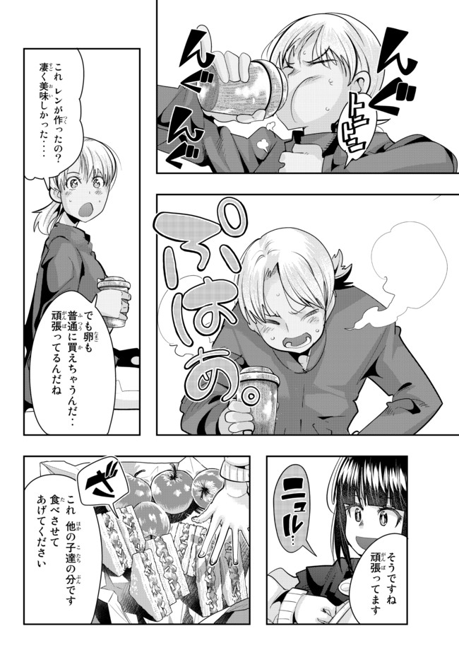 Yoku Wakaranai Keredo Isekai ni Tensei Shiteita You Desu Chap 36.2 - Next Chap 37.2