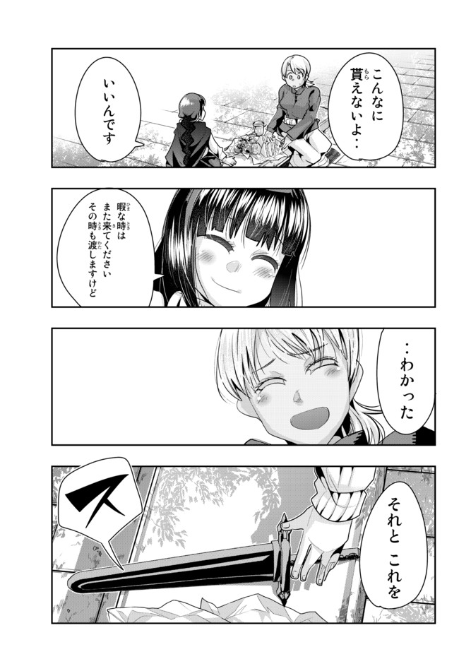 Yoku Wakaranai Keredo Isekai ni Tensei Shiteita You Desu Chap 36.2 - Next Chap 37.2
