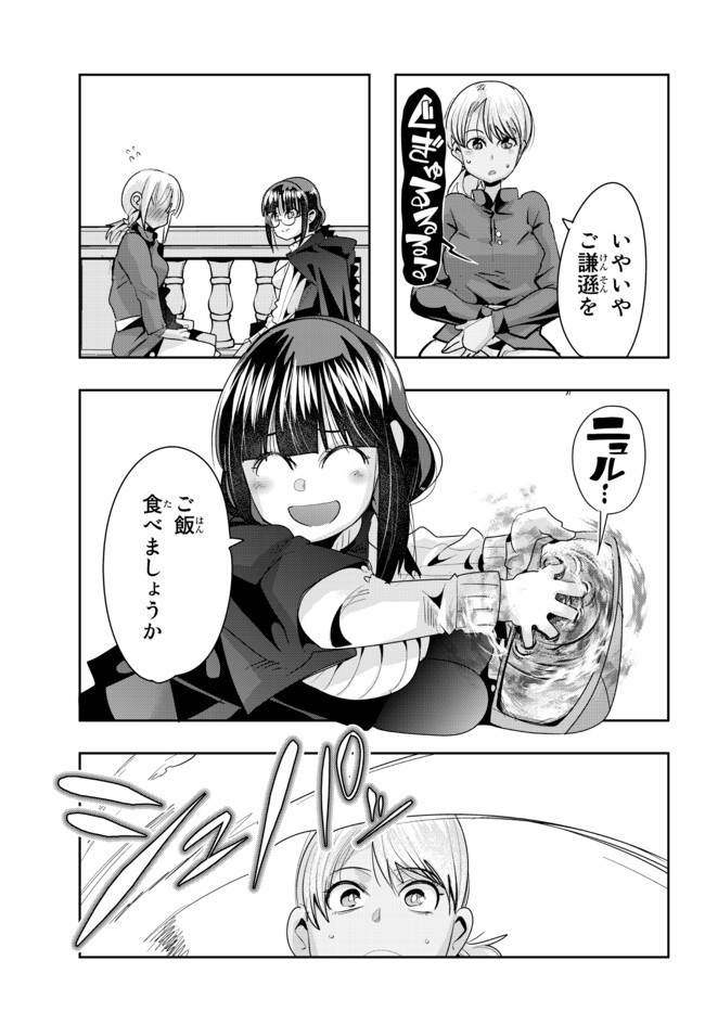 Yoku Wakaranai Keredo Isekai ni Tensei Shiteita You Desu Chap 36.2 - Next Chap 37.2