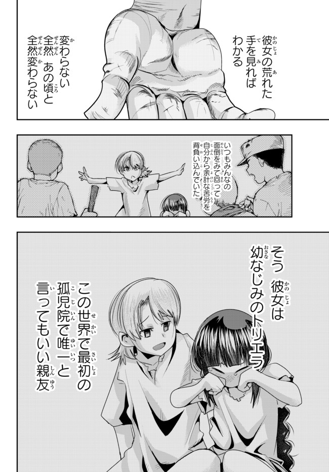 Yoku Wakaranai Keredo Isekai ni Tensei Shiteita You Desu Chap 36.2 - Next Chap 37.2
