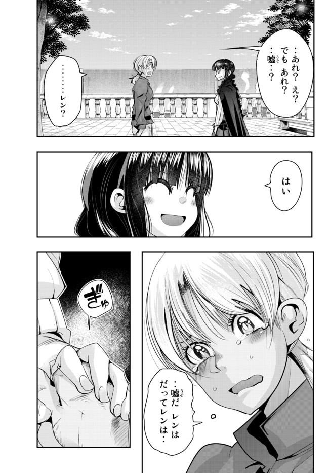Yoku Wakaranai Keredo Isekai ni Tensei Shiteita You Desu Chap 36.2 - Next Chap 37.2