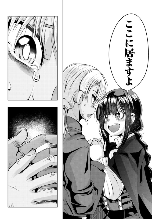 Yoku Wakaranai Keredo Isekai ni Tensei Shiteita You Desu Chap 36.2 - Next Chap 37.2