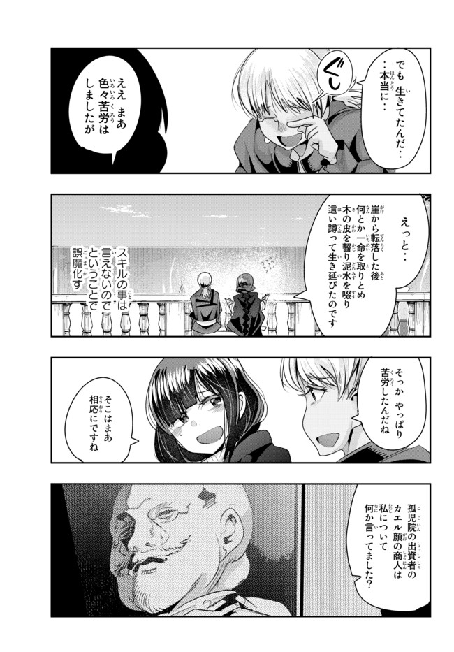 Yoku Wakaranai Keredo Isekai ni Tensei Shiteita You Desu Chap 36.2 - Next Chap 37.2