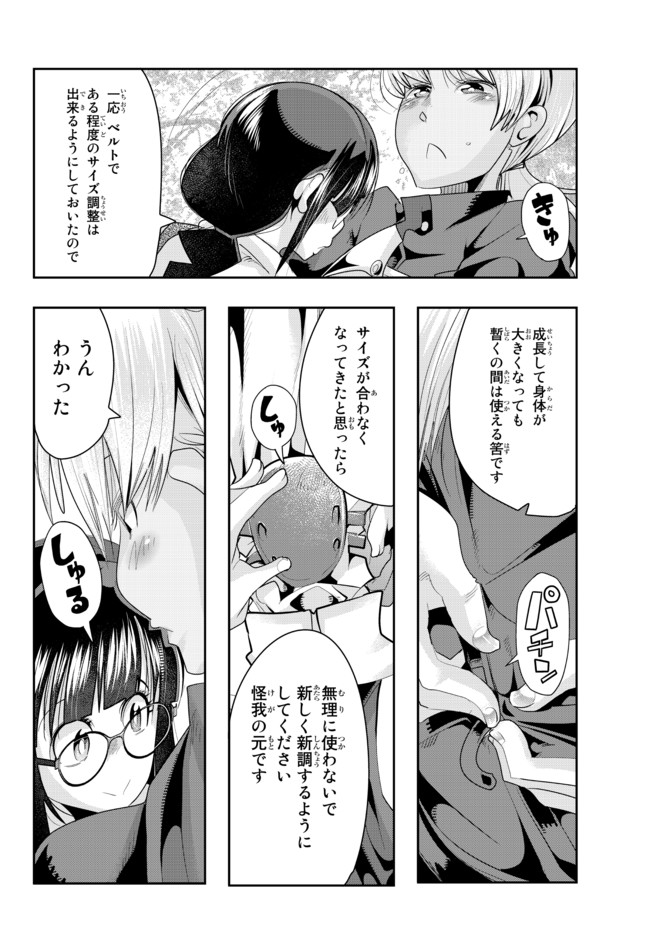 Yoku Wakaranai Keredo Isekai ni Tensei Shiteita You Desu Chap 37.2 - Next Chap 38.2