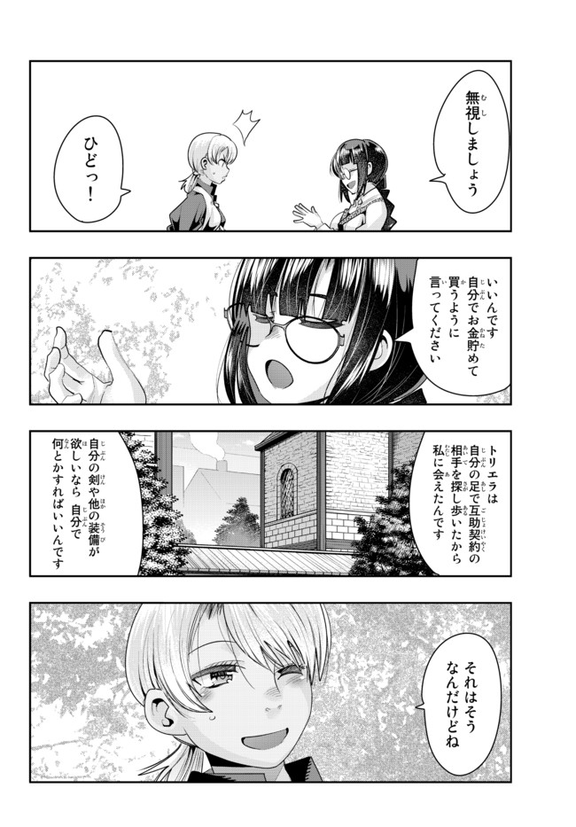 Yoku Wakaranai Keredo Isekai ni Tensei Shiteita You Desu Chap 37.2 - Next Chap 38.2