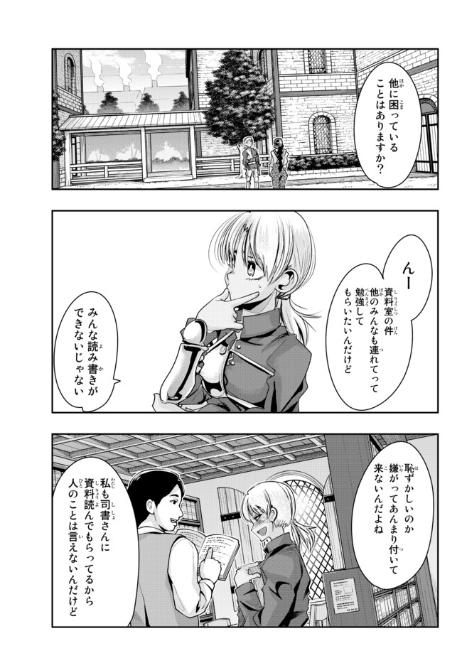 Yoku Wakaranai Keredo Isekai ni Tensei Shiteita You Desu Chap 37.2 - Next Chap 38.2