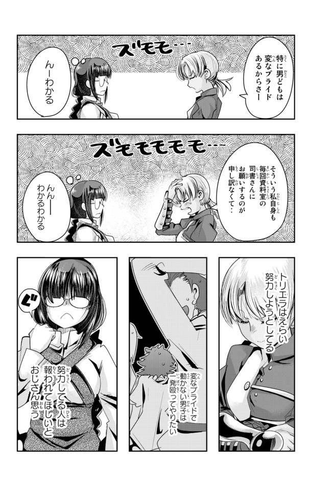 Yoku Wakaranai Keredo Isekai ni Tensei Shiteita You Desu Chap 37.2 - Next Chap 38.2
