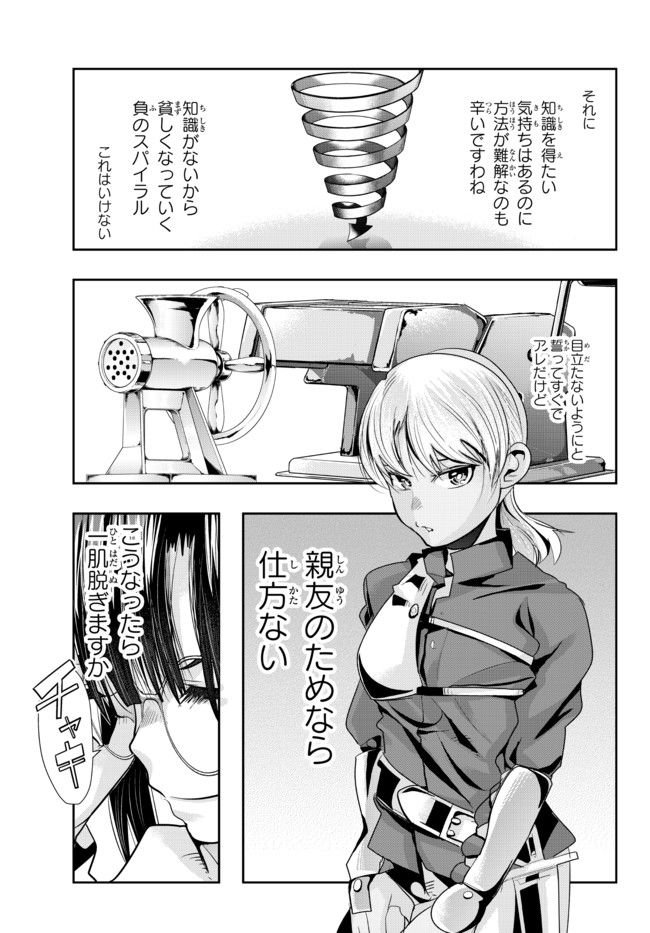 Yoku Wakaranai Keredo Isekai ni Tensei Shiteita You Desu Chap 37.2 - Next Chap 38.2