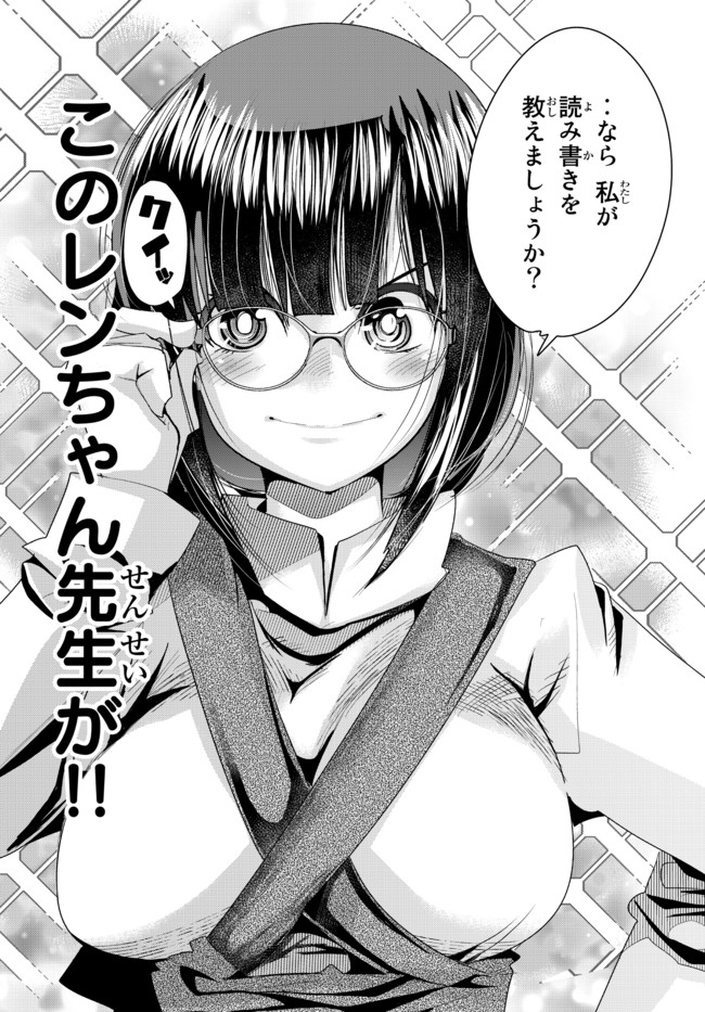 Yoku Wakaranai Keredo Isekai ni Tensei Shiteita You Desu Chap 37.2 - Next Chap 38.2