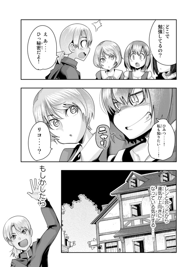 Yoku Wakaranai Keredo Isekai ni Tensei Shiteita You Desu Chap 39.2 - Next Chap 40.2