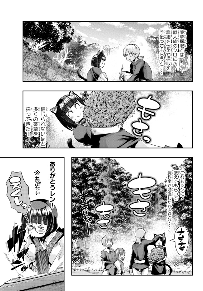 Yoku Wakaranai Keredo Isekai ni Tensei Shiteita You Desu Chap 39.2 - Next Chap 40.2