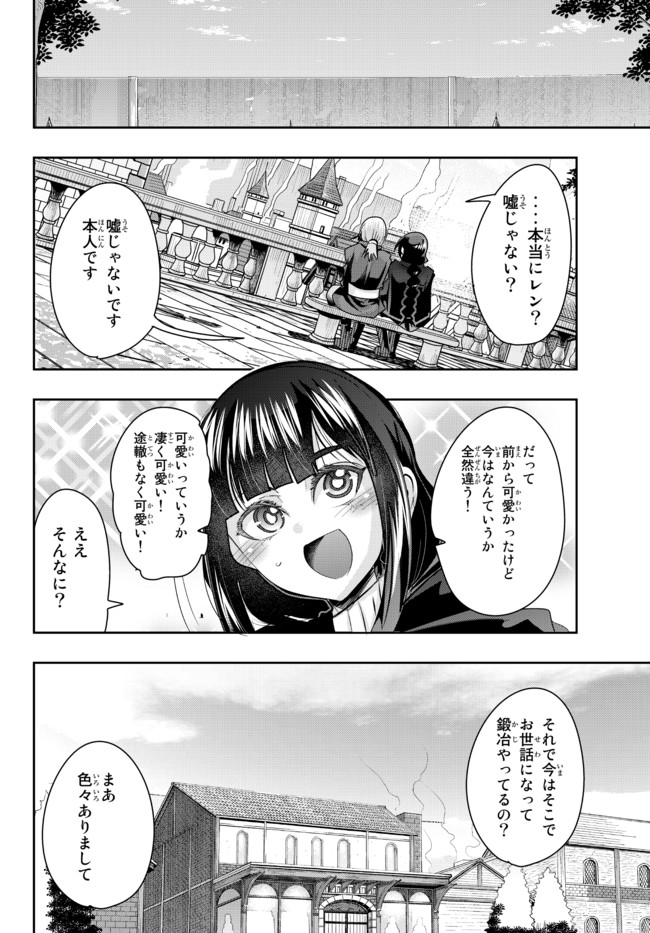 Yoku Wakaranai Keredo Isekai ni Tensei Shiteita You Desu Chap 39.2 - Next Chap 40.2