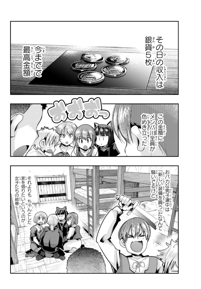 Yoku Wakaranai Keredo Isekai ni Tensei Shiteita You Desu Chap 39.2 - Next Chap 40.2