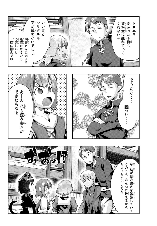 Yoku Wakaranai Keredo Isekai ni Tensei Shiteita You Desu Chap 39.2 - Next Chap 40.2