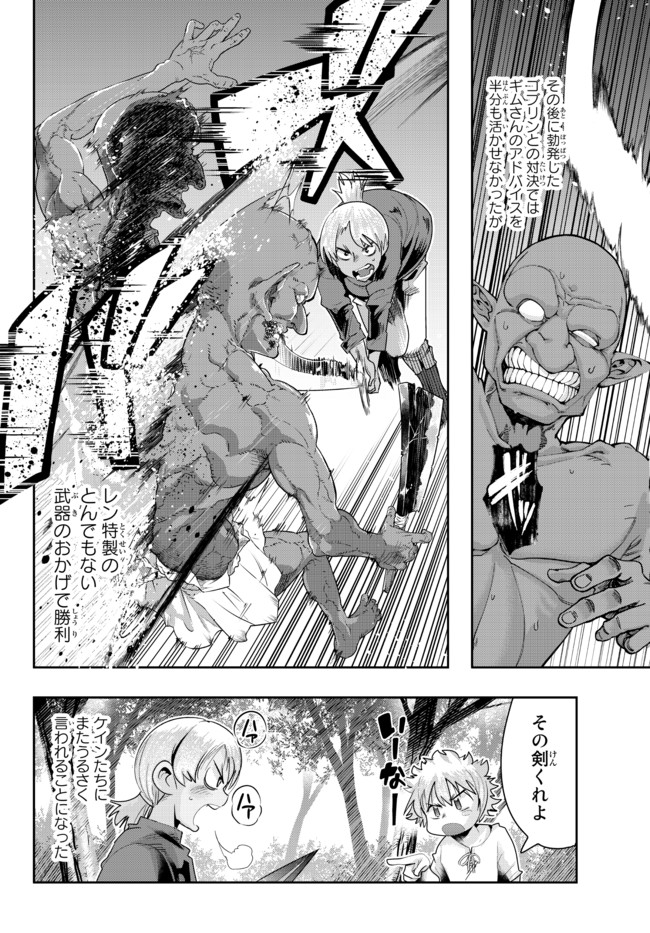 Yoku Wakaranai Keredo Isekai ni Tensei Shiteita You Desu Chap 39.2 - Next Chap 40.2