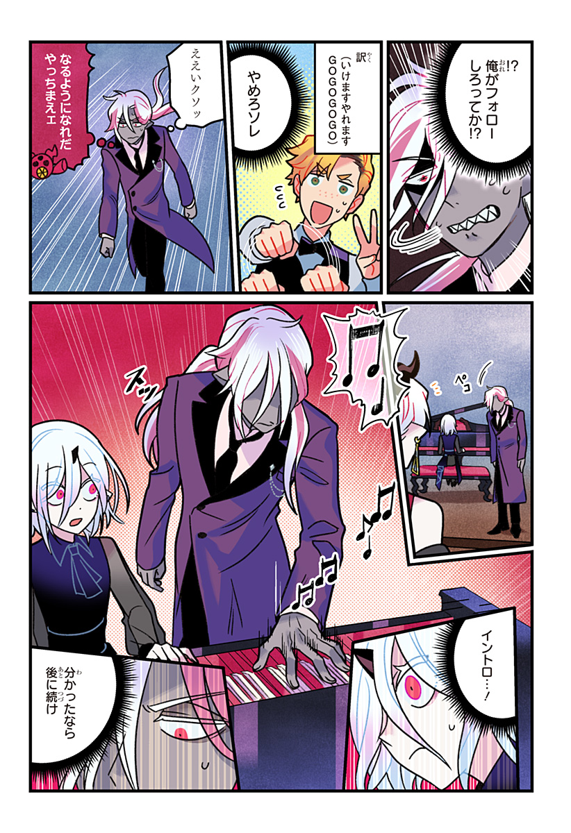 一旦カフェにしませんか Chap 10 - Next Chap 11