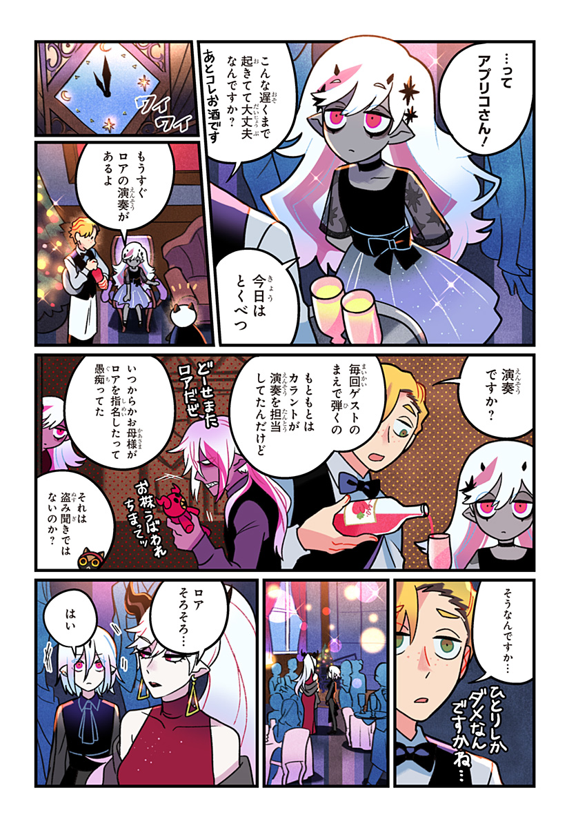 一旦カフェにしませんか Chap 10 - Next Chap 11