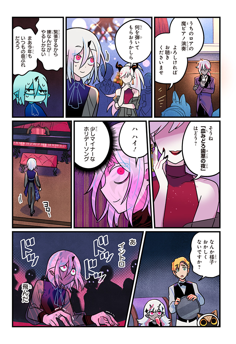 一旦カフェにしませんか Chap 10 - Next Chap 11