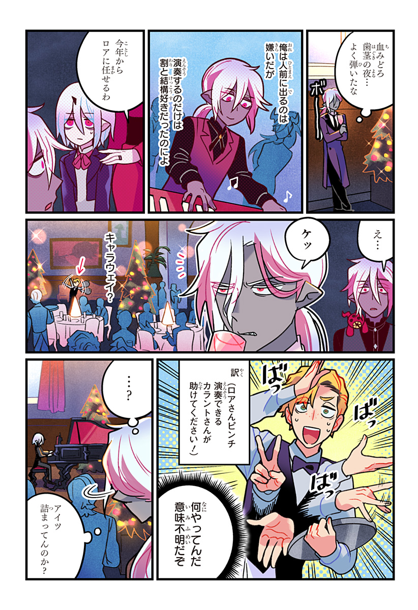 一旦カフェにしませんか Chap 10 - Next Chap 11