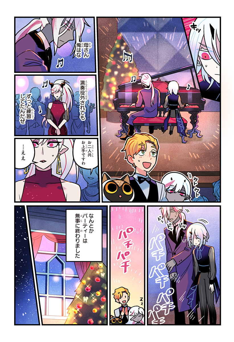 一旦カフェにしませんか Chap 10 - Next Chap 11