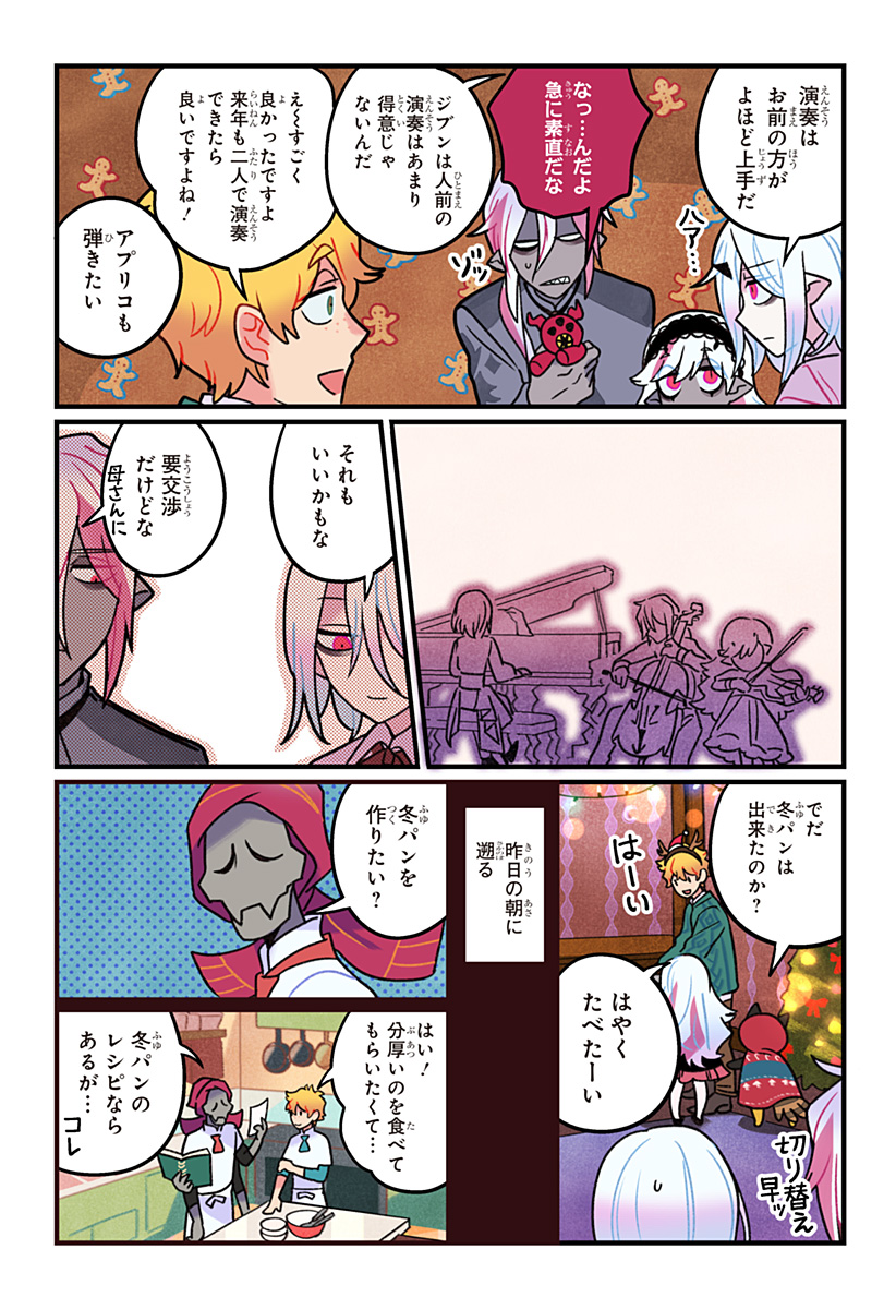 一旦カフェにしませんか Chap 10 - Next Chap 11
