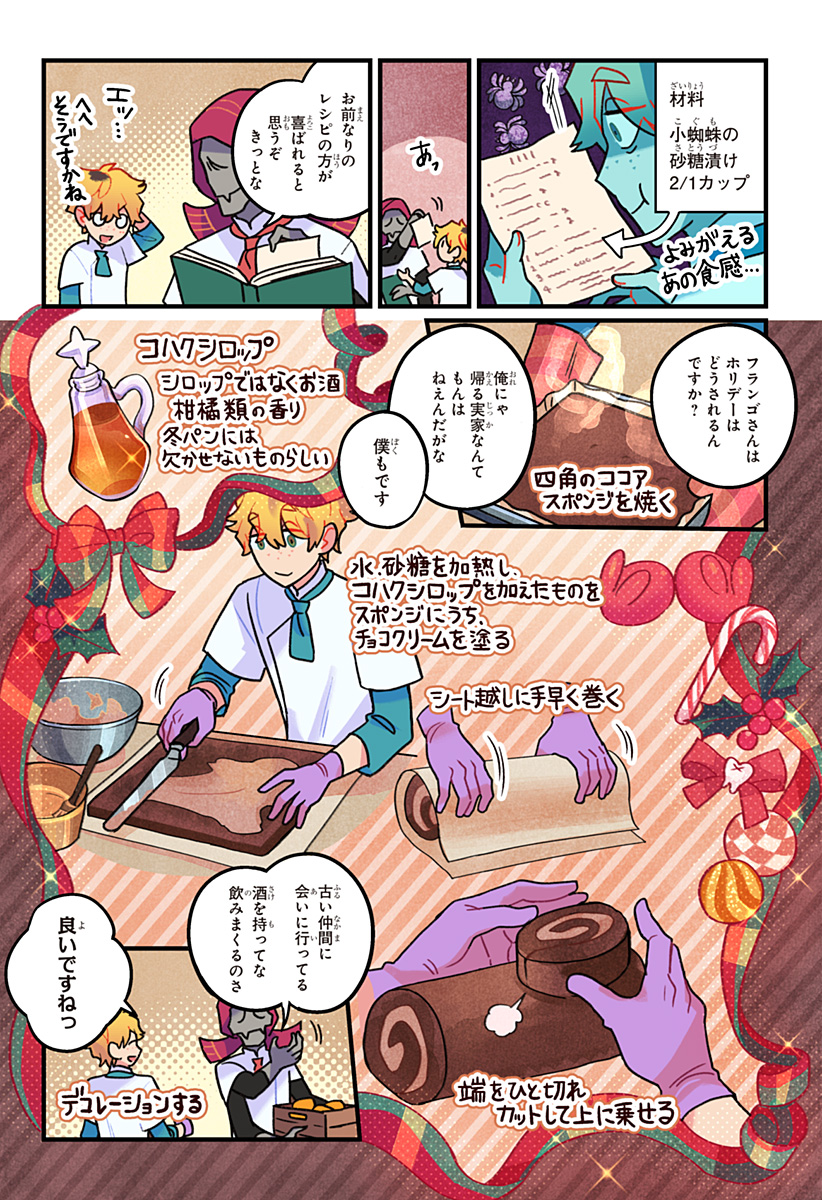 一旦カフェにしませんか Chap 10 - Next Chap 11