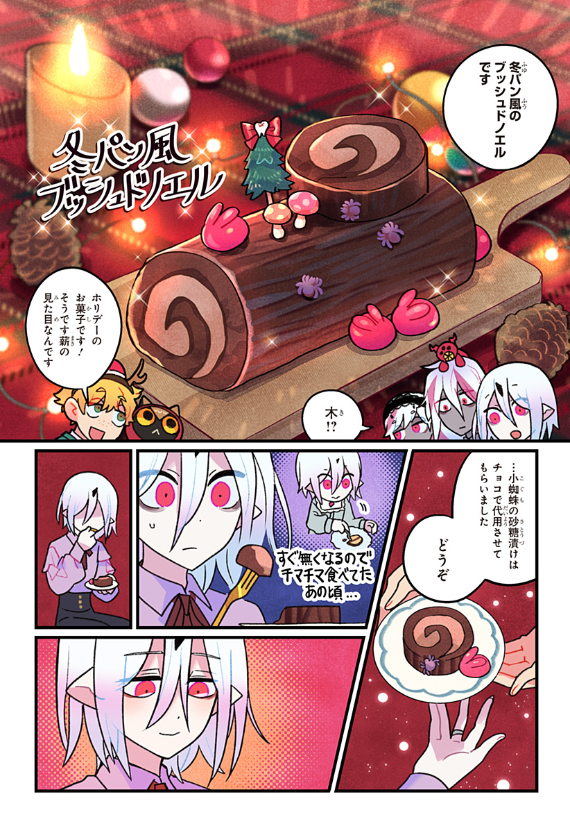 一旦カフェにしませんか Chap 10 - Next Chap 11