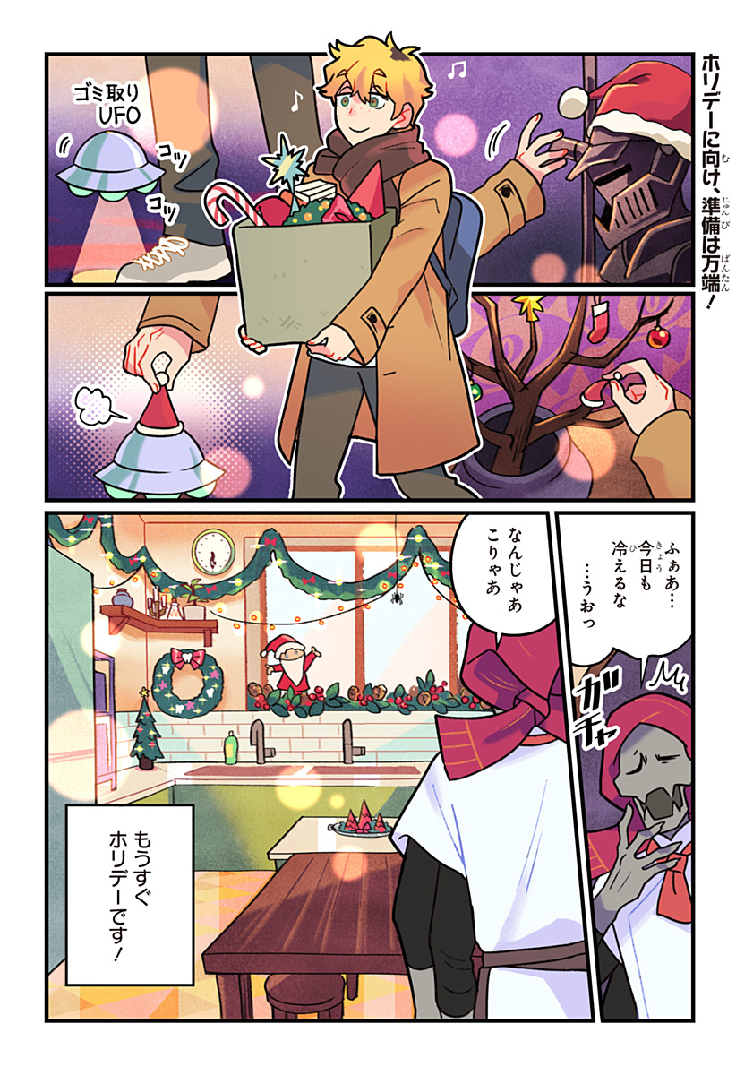 一旦カフェにしませんか Chap 10 - Next Chap 11