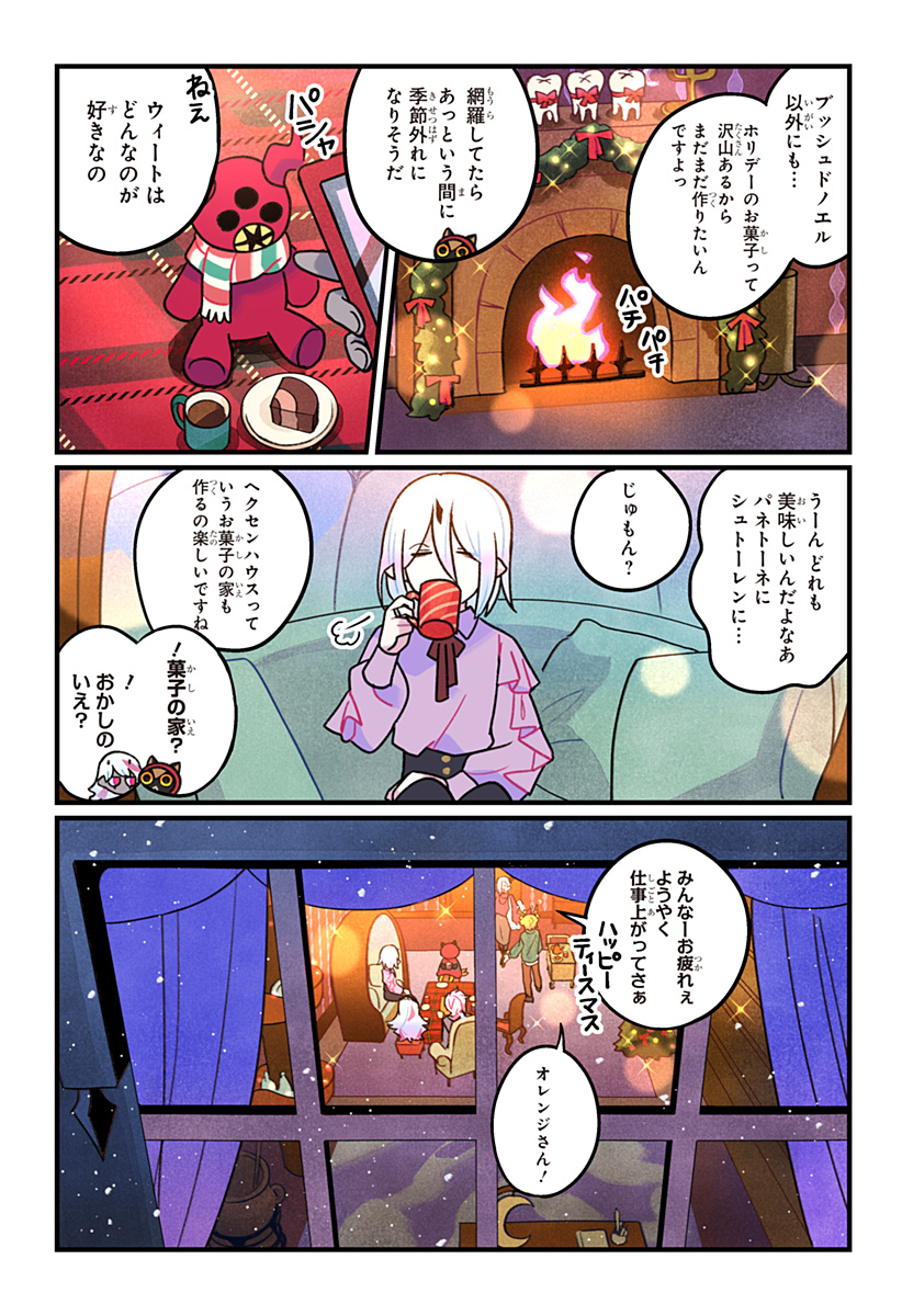 一旦カフェにしませんか Chap 10 - Next Chap 11