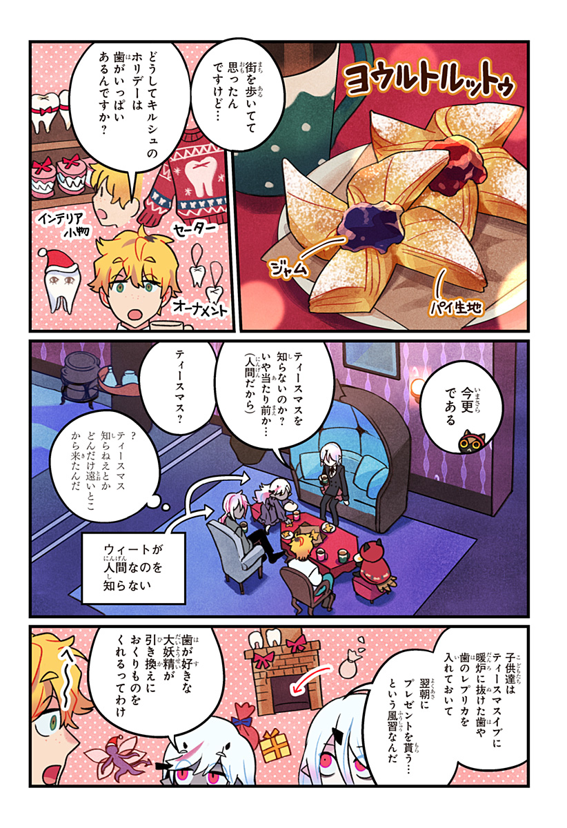 一旦カフェにしませんか Chap 10 - Next Chap 11