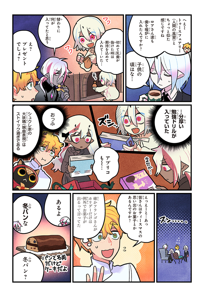 一旦カフェにしませんか Chap 10 - Next Chap 11