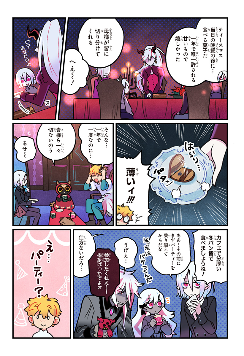 一旦カフェにしませんか Chap 10 - Next Chap 11