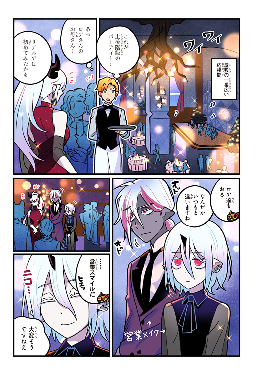 一旦カフェにしませんか Chap 10 - Next Chap 11