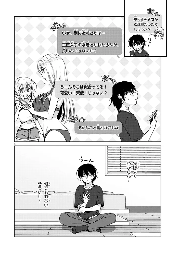 理想の彼女 Chap 3 - Next Chap 4