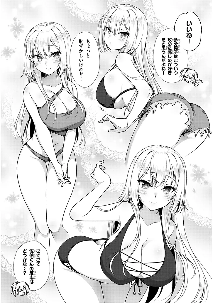 理想の彼女 Chap 3 - Next Chap 4