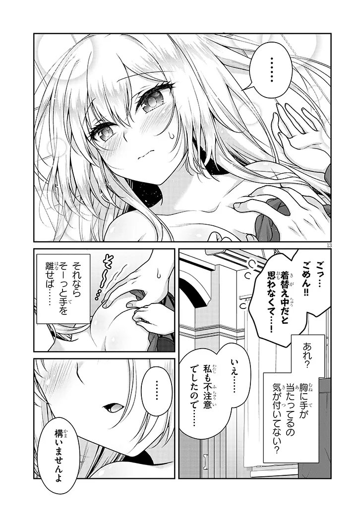 理想の彼女 Chap 30 - Next Chap 31