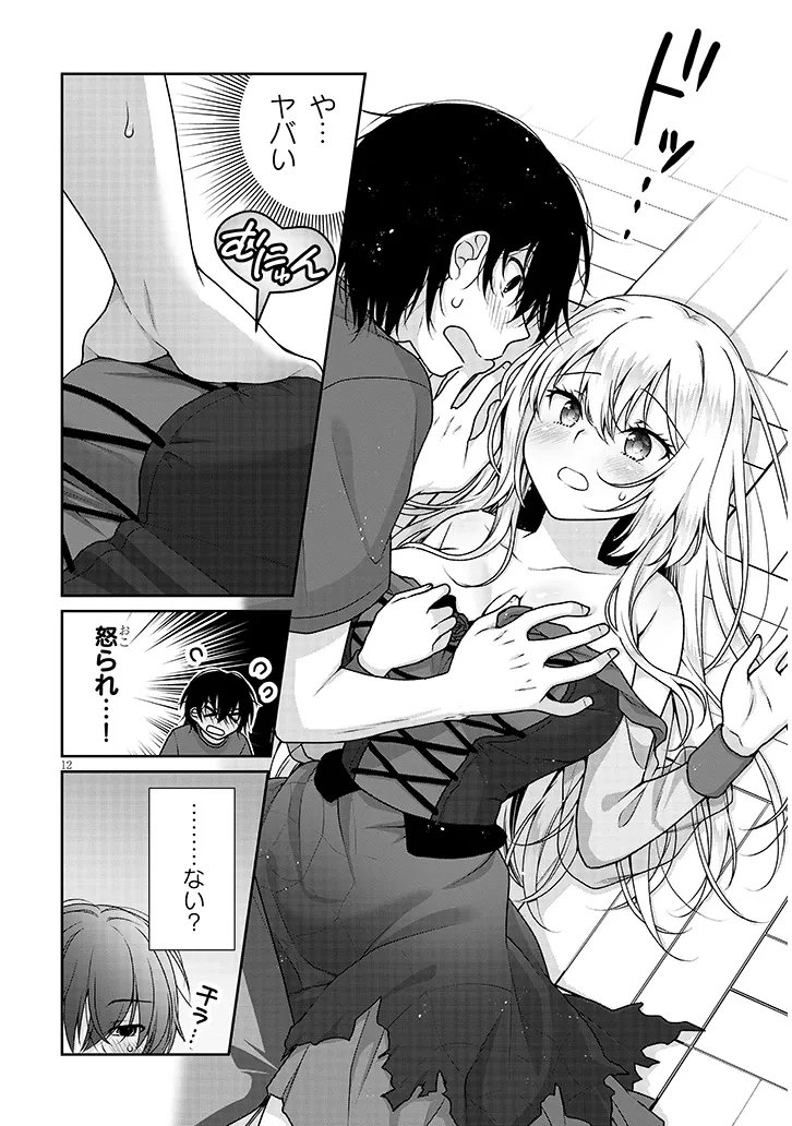 理想の彼女 Chap 30 - Next Chap 31