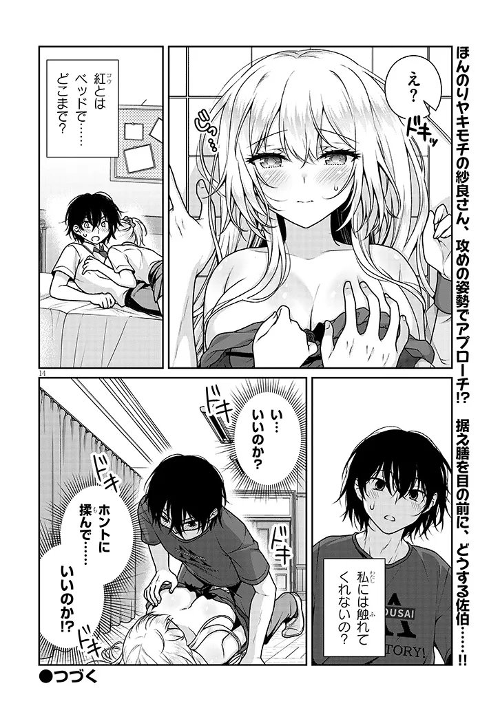 理想の彼女 Chap 30 - Next Chap 31