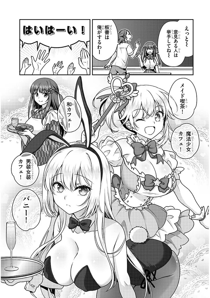 理想の彼女 Chap 30 - Next Chap 31