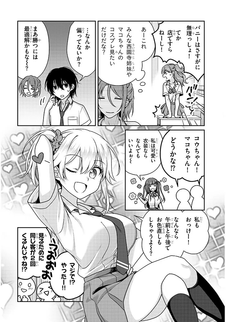 理想の彼女 Chap 30 - Next Chap 31