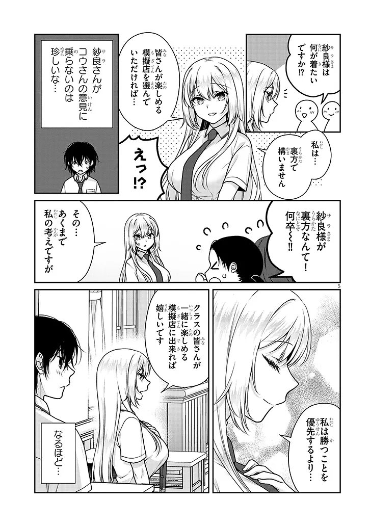 理想の彼女 Chap 30 - Next Chap 31