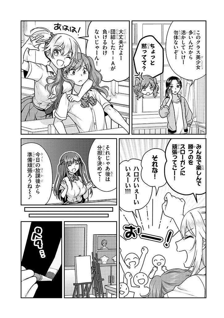 理想の彼女 Chap 30 - Next Chap 31