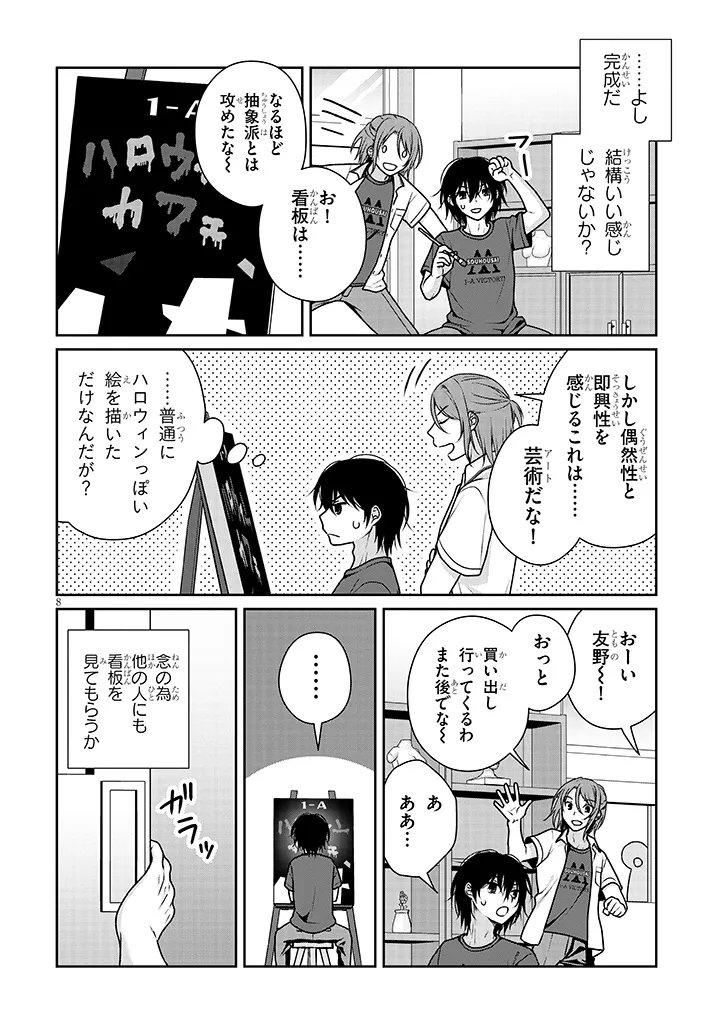 理想の彼女 Chap 30 - Next Chap 31