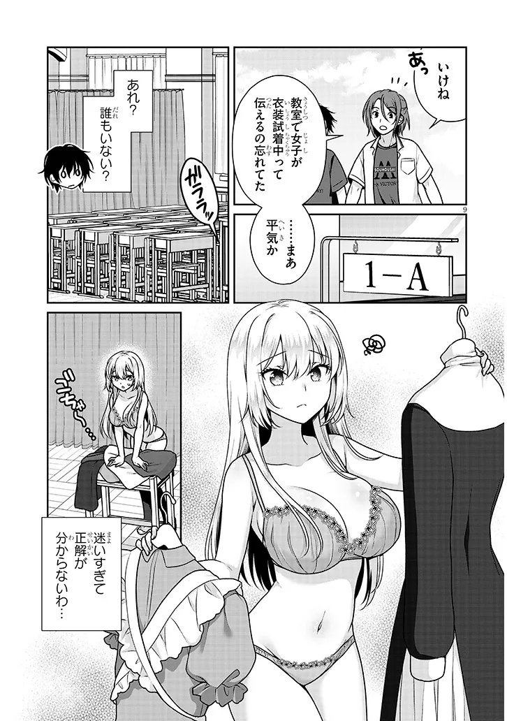 理想の彼女 Chap 30 - Next Chap 31