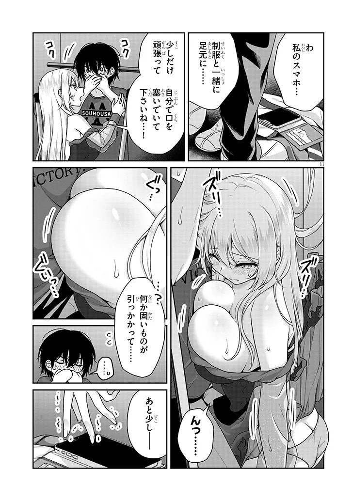 理想の彼女 Chap 31 - Next Chap 32