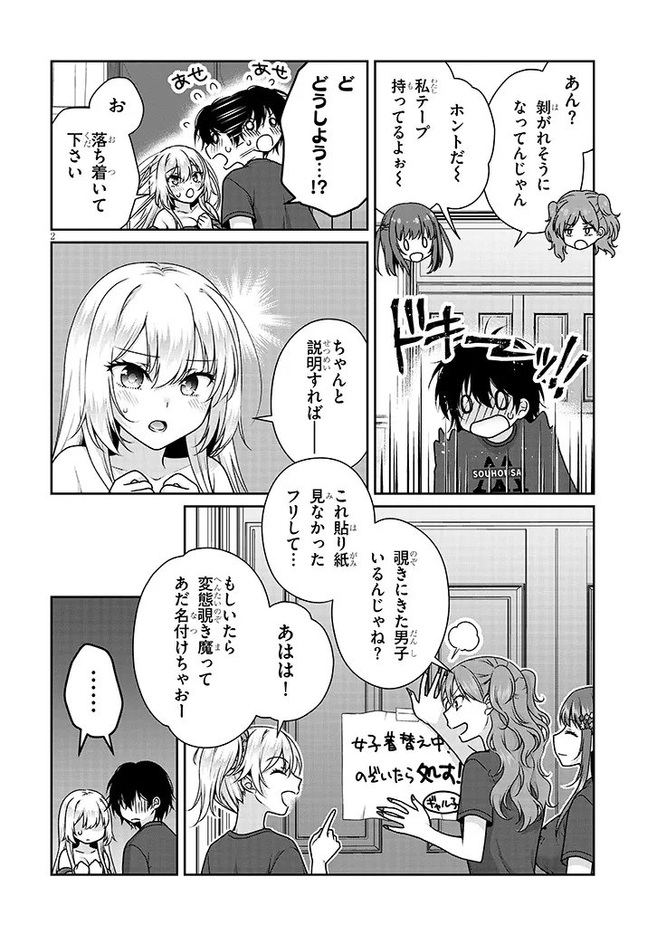 理想の彼女 Chap 31 - Next Chap 32