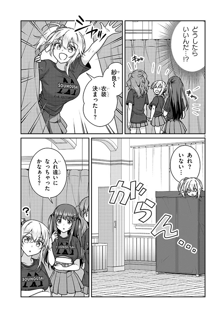 理想の彼女 Chap 31 - Next Chap 32