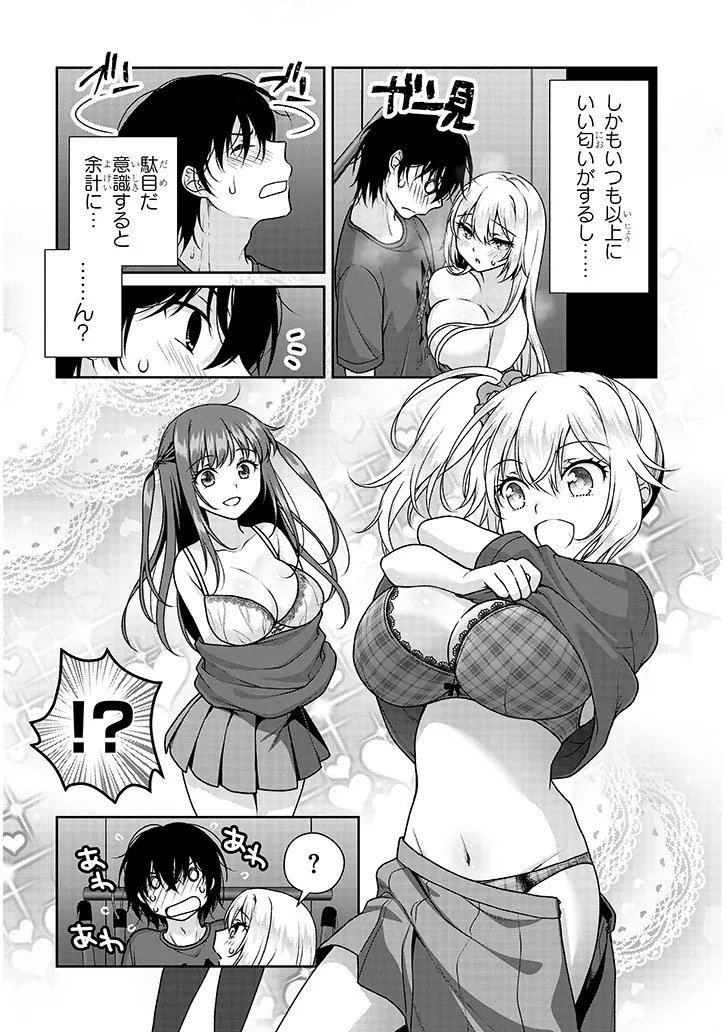 理想の彼女 Chap 31 - Next Chap 32