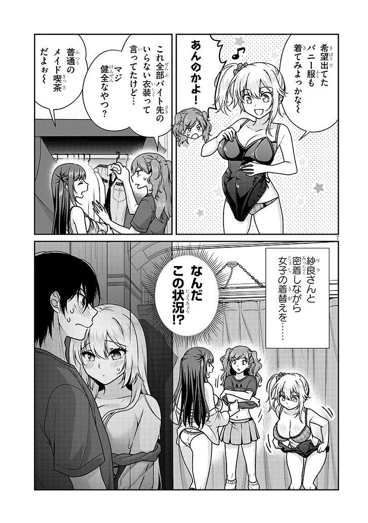理想の彼女 Chap 31 - Next Chap 32