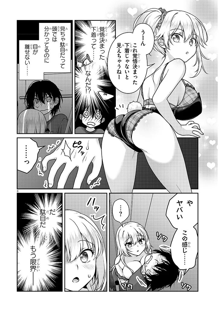 理想の彼女 Chap 31 - Next Chap 32